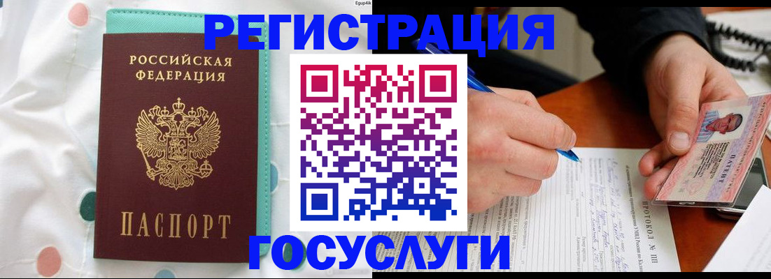 прописка для школы в Кургане